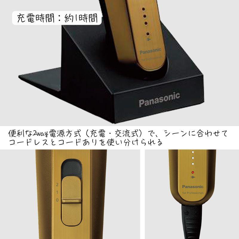 パナソニック プロ T字トリマー ER-XT70 シルバー 理容業務用