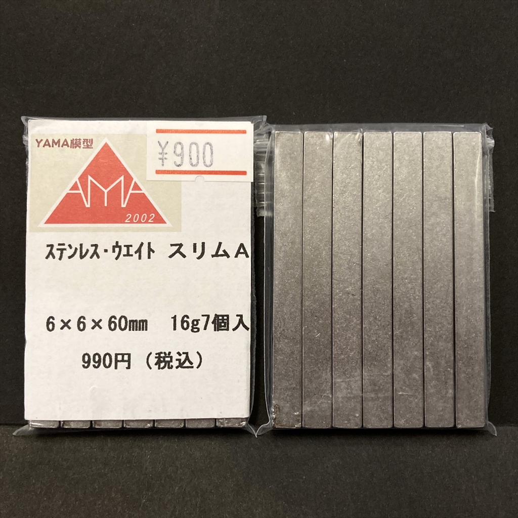 2024年1月～6月の新製品 - エコーモデルOfficial Web Site