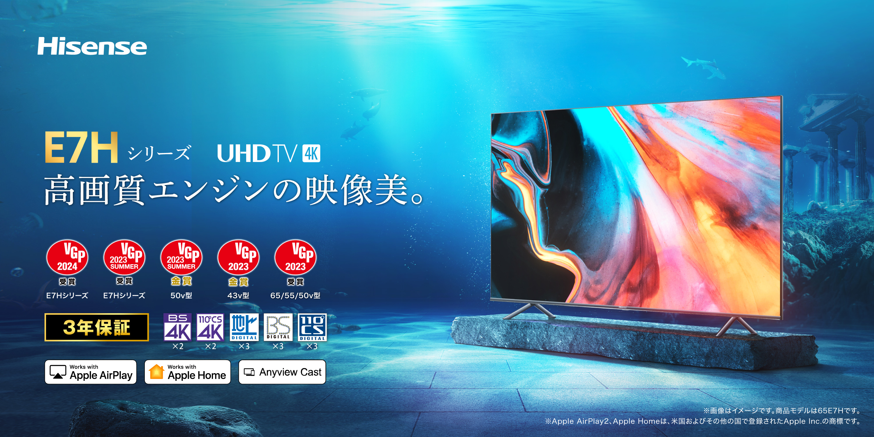 ハイセンス 43E7H 43V型4Kチューナー内蔵4K対応液晶テレビ E7Hシリーズ