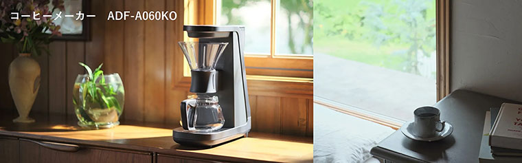 タイガー ADF-A060KO コーヒーメーカー オニキスブラック|エディオン