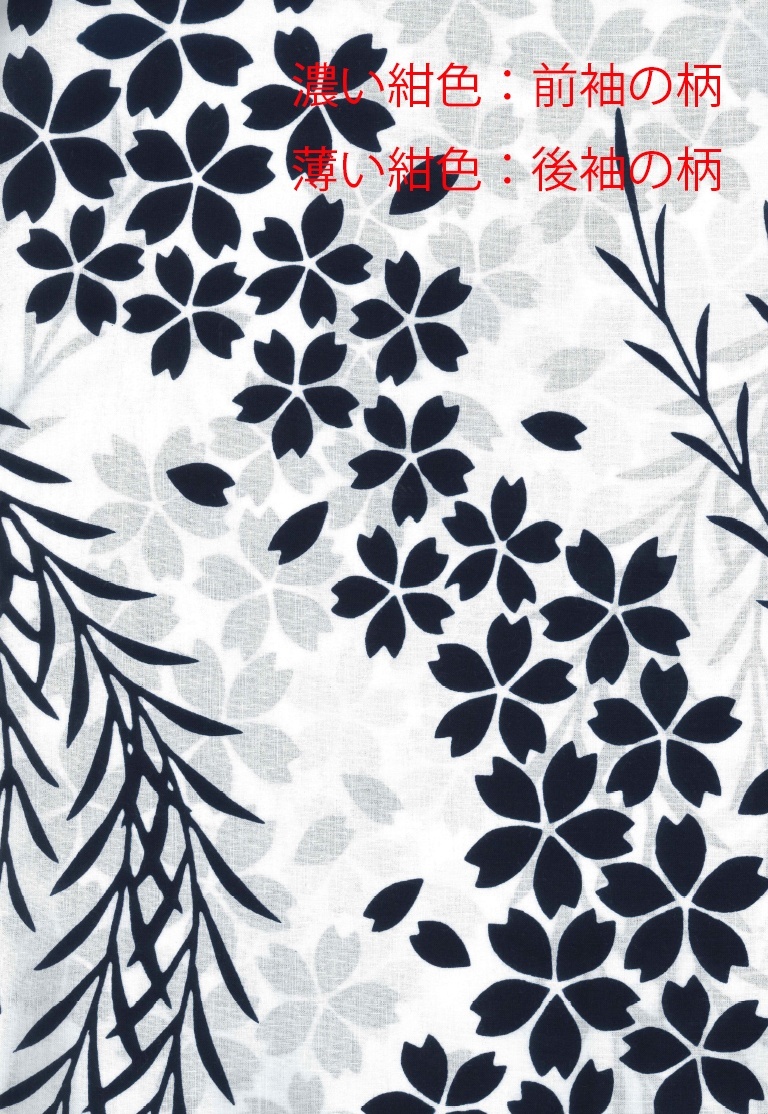 反物・仕立て上がり（女仕立） お揃い浴衣【桜・柳】激安で購入！法被