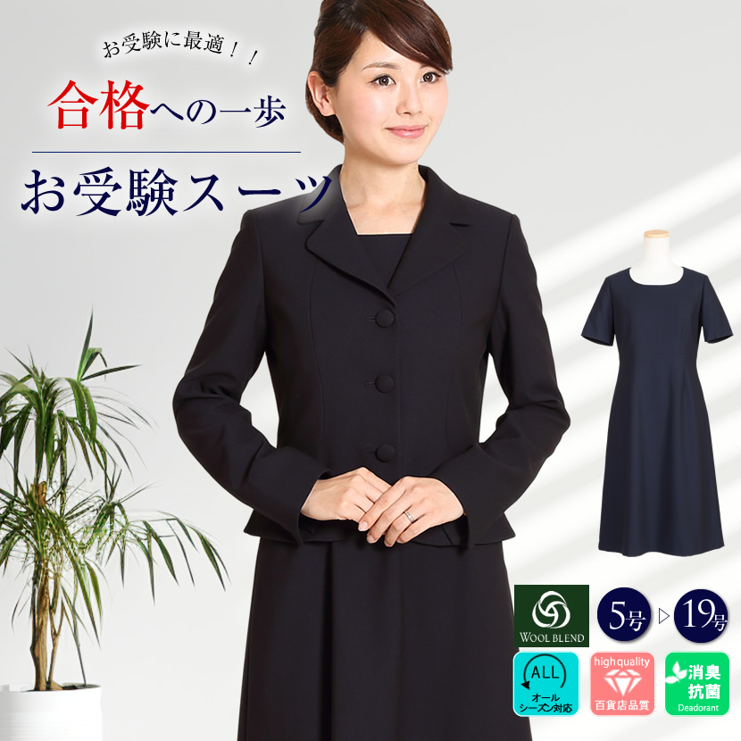 新作】【洗えるお受験ワンピース】濃紺ワンピース 半袖 ネイビー