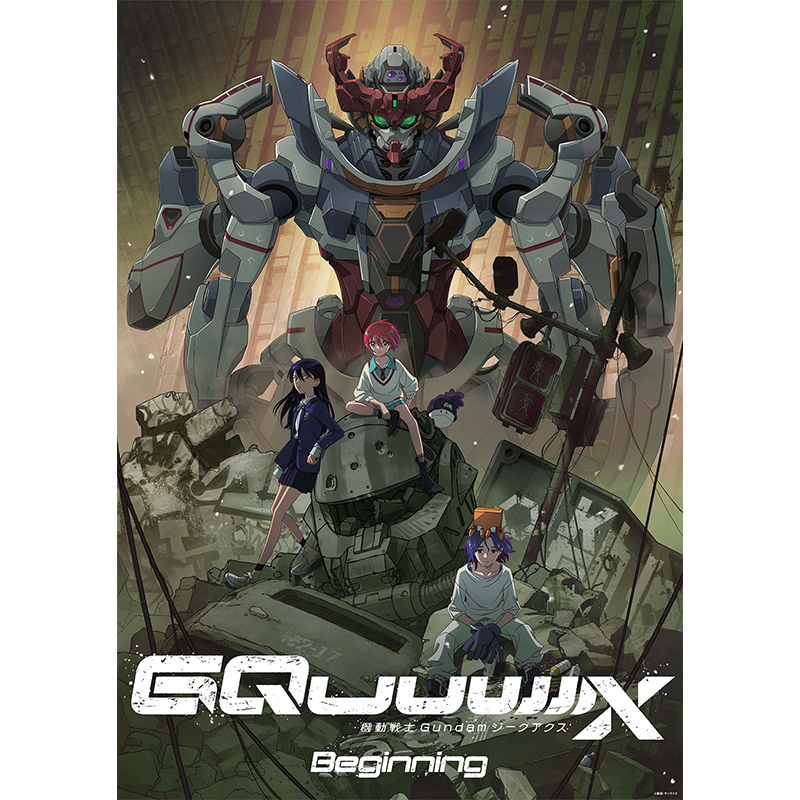機動戦士Gundam GQuuuuuuX vol.2（特装限定版） Blu-ray（バンダイ