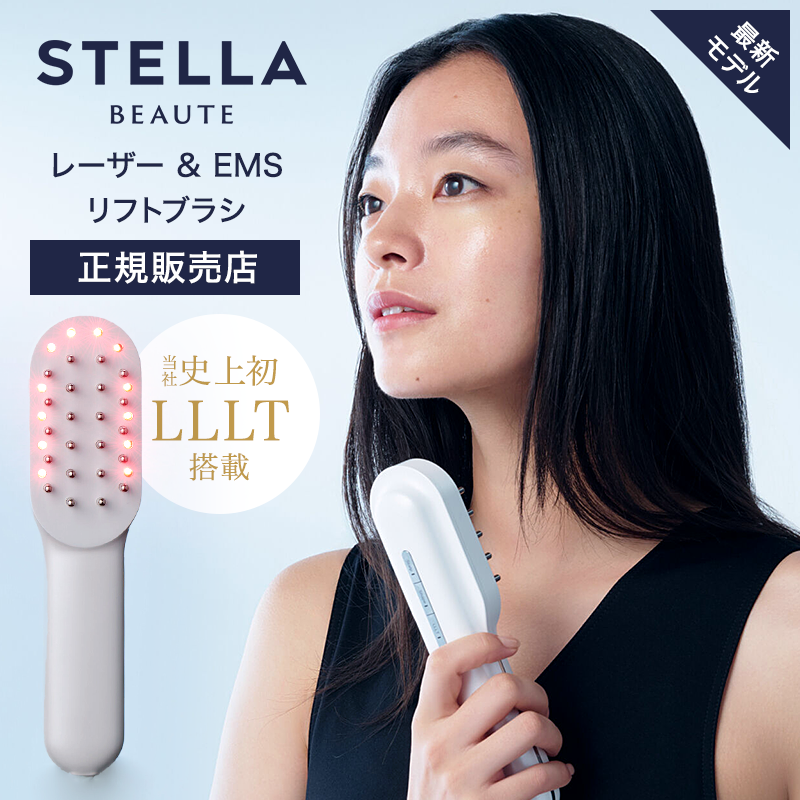 正規販売店】ステラボーテ レーザー & EMSリフトブラシ 美顔器 電気