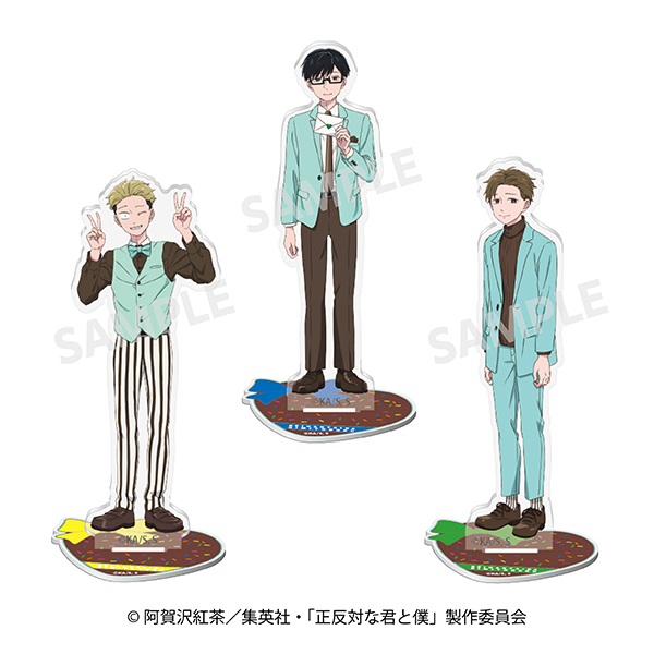 正反対な君と僕 トレーディングアクリルスタンド ｜商品情報