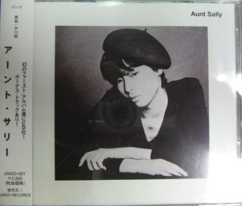 アーント・サリー - アーント・サリー UNDO-0021/中古CD・レコード