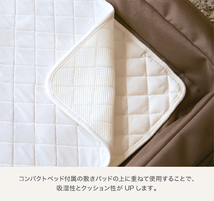 farska（ファルスカ）コンパクトベッド専用敷きパッドCool