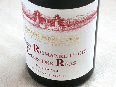 ミシェル・グロ】ヴォーヌ・ロマネ・クロ・デ・レア2020 商品詳細
