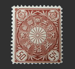 菊切手買取なら福ちゃんへ！【普通切手買取】