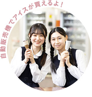 校内施設｜学校案内｜福岡雙葉高等学校