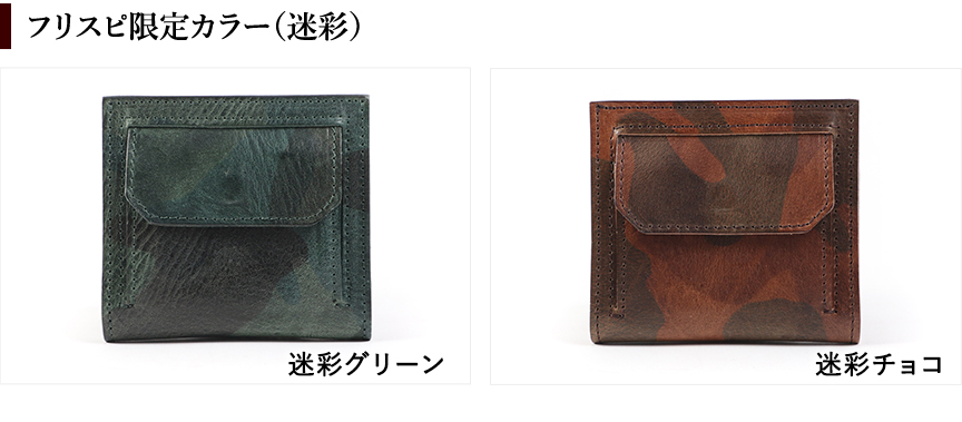 ビアベリー HATCHBACK SLIM ハッチバックスリム コンパクト財布