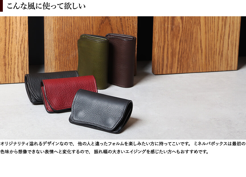 アッカ・ボッテガ Falce ファルチェ ミネルバボックス×リスシオ