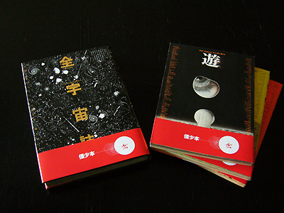 紀伊國屋書店新宿本店工作舎40周年フェアリスト/工作舎