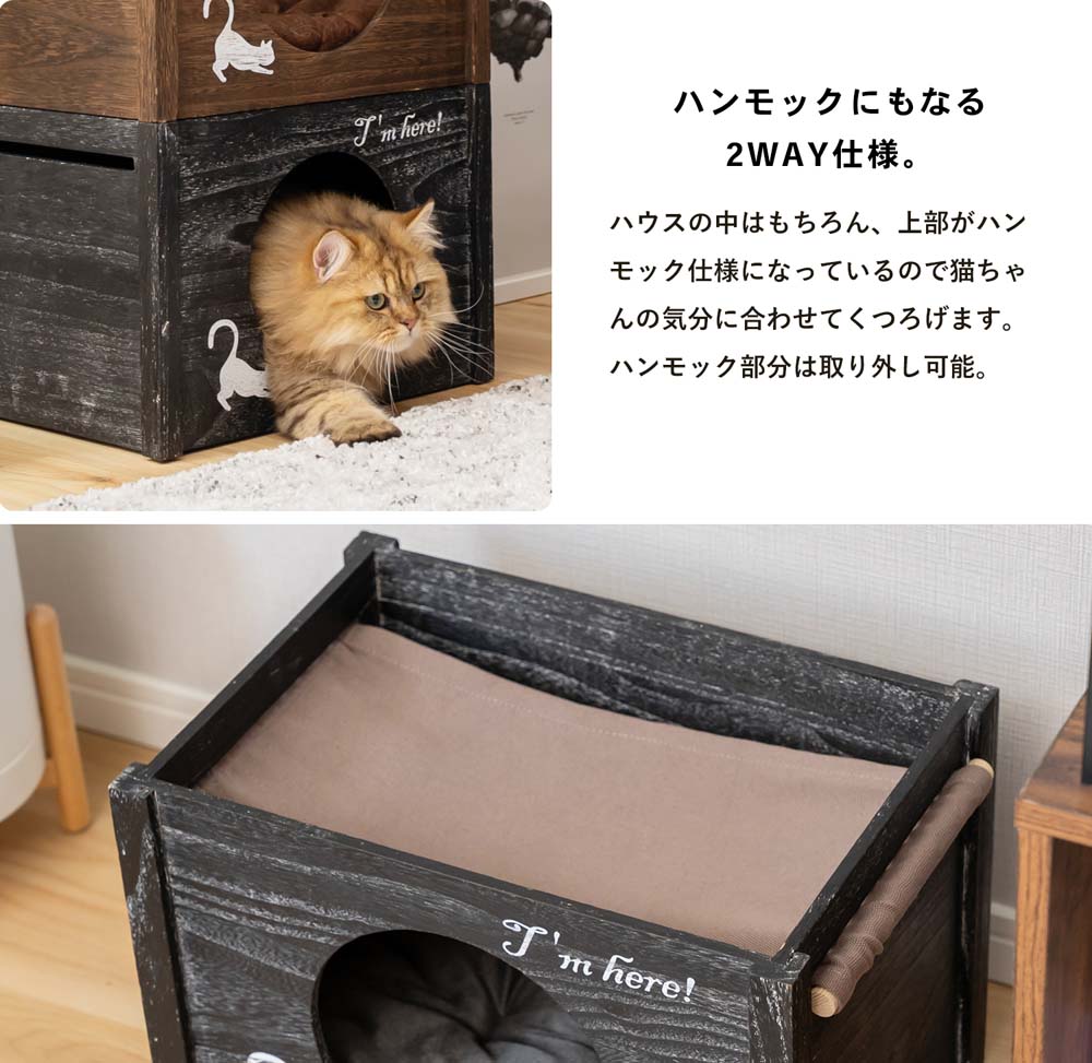 LIFELEX 積み重ねのできるキャットハウス（ハンモック付） ブラック