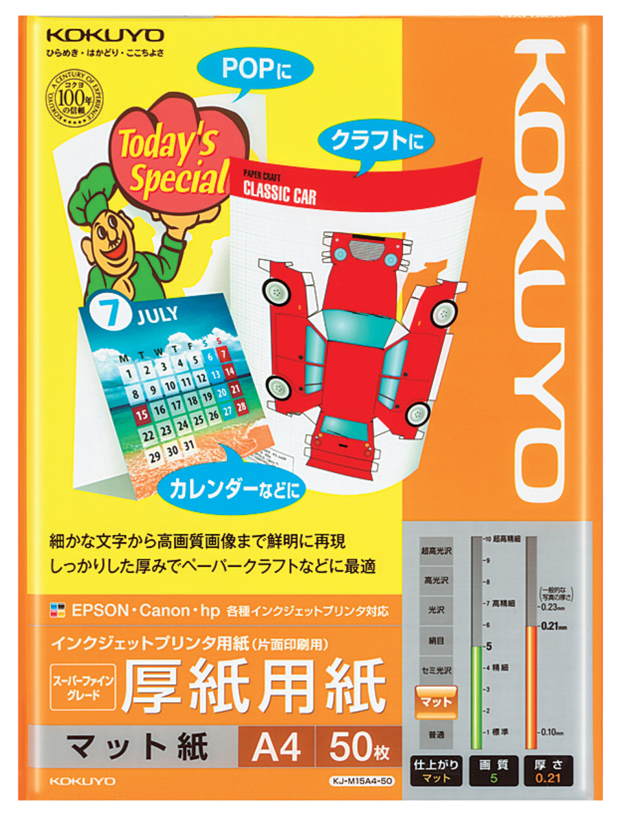 IJP用紙スーパーファイングレード 厚紙用紙・A4 50枚｜文具｜コクヨ