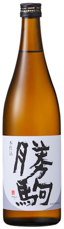 勝駒 本仕込｜有限会社 清都酒造場