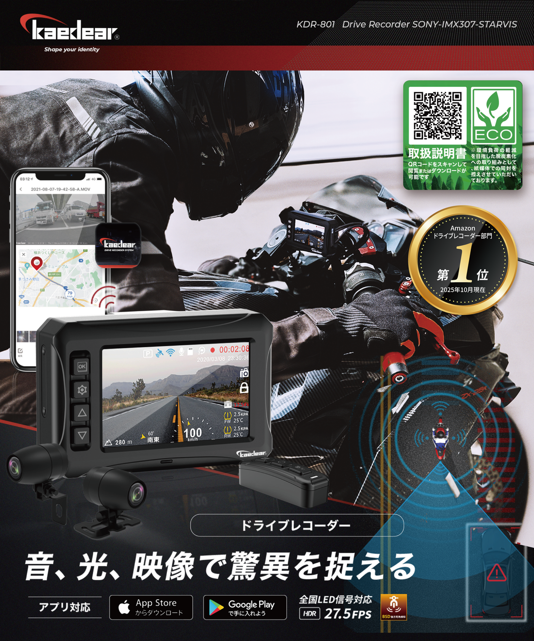 バイク用品（Kaedear） – 株式会社Kaedear【カエディア公式】Yokohama