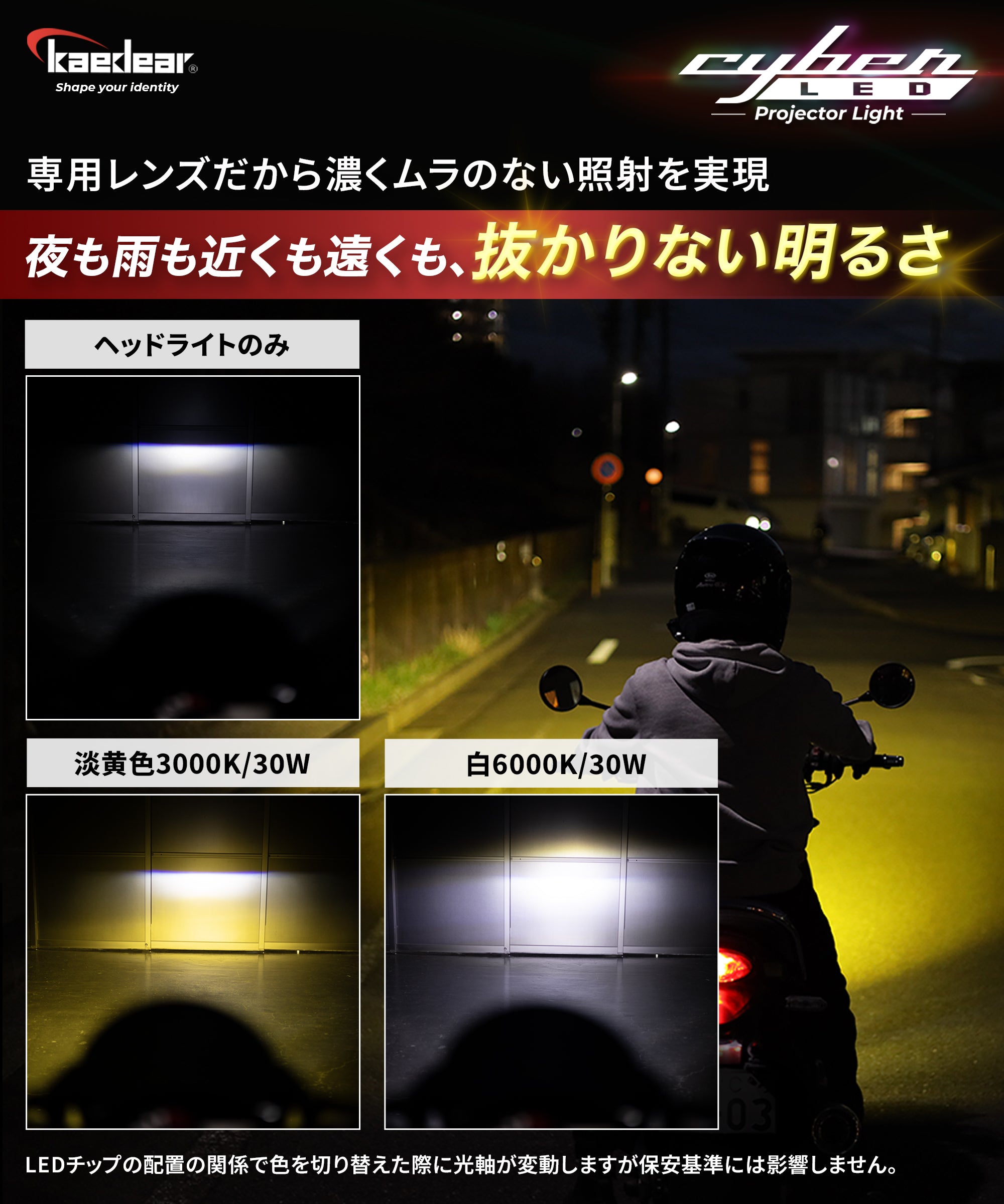 Kaedear(カエディア) Cyber LED プロジェクター ライト KDR-K10-W15