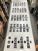 バス行先方向幕・巻取機