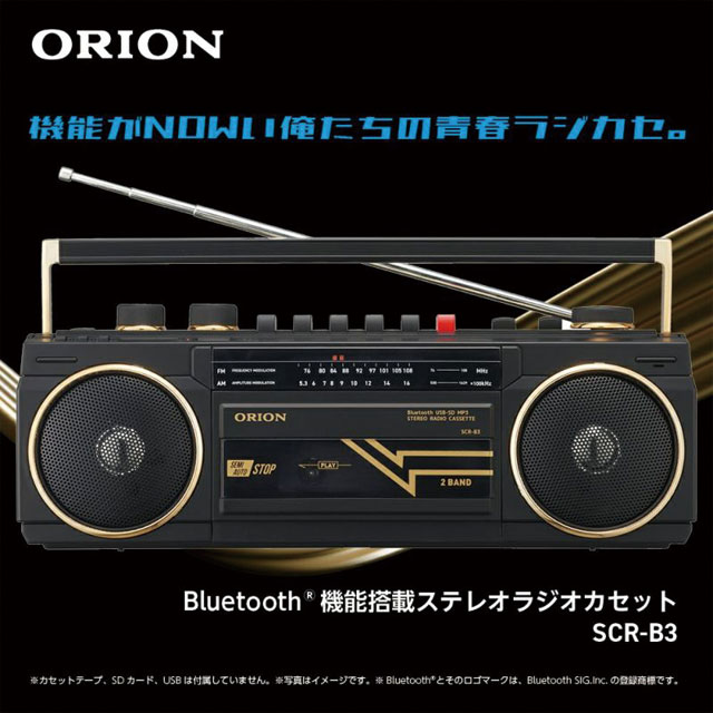 ORION ステレオラジオカセット Bluetooth機能搭載 ブラック SCR-B3 BK