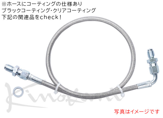 キノクニ ： ブレーキ 色々