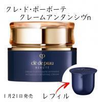 クレ・ド・ポー ボーテ クレームアンタンシヴR(ニュイ)｜紹介記事