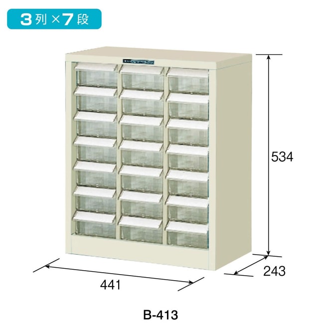B-413 パーツキャビネット / 【HOZAN】 ホーザン株式会社