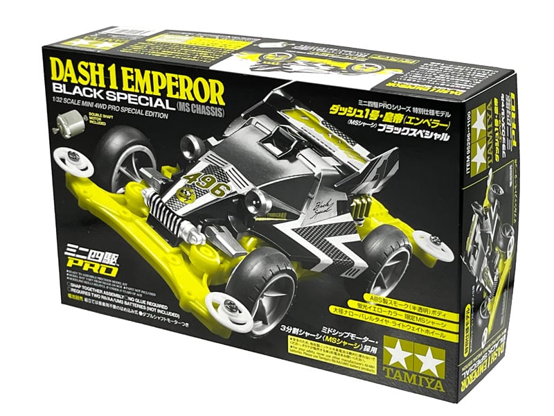 ミニ四駆 PRO ダッシュ1号 皇帝（エンペラー）ブラックスペシャル|【堀