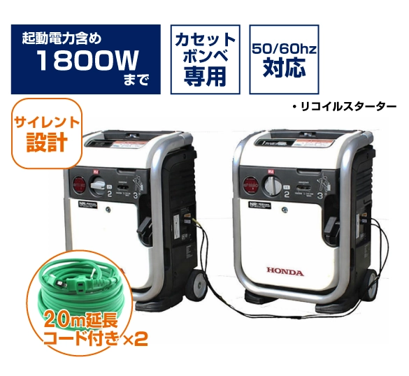 ガス〉発電機 エネポEU9iGB セット - 発電機・ポータブル電源（蓄電池