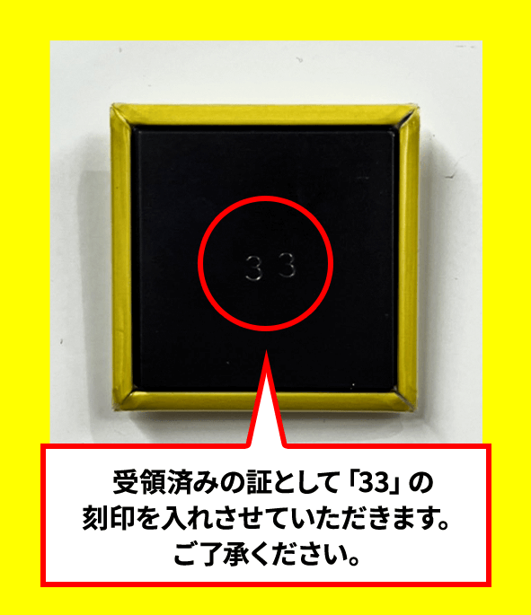 えこひいきPROOFオールコンプリート特典 - マキシマム ザ ホルモン