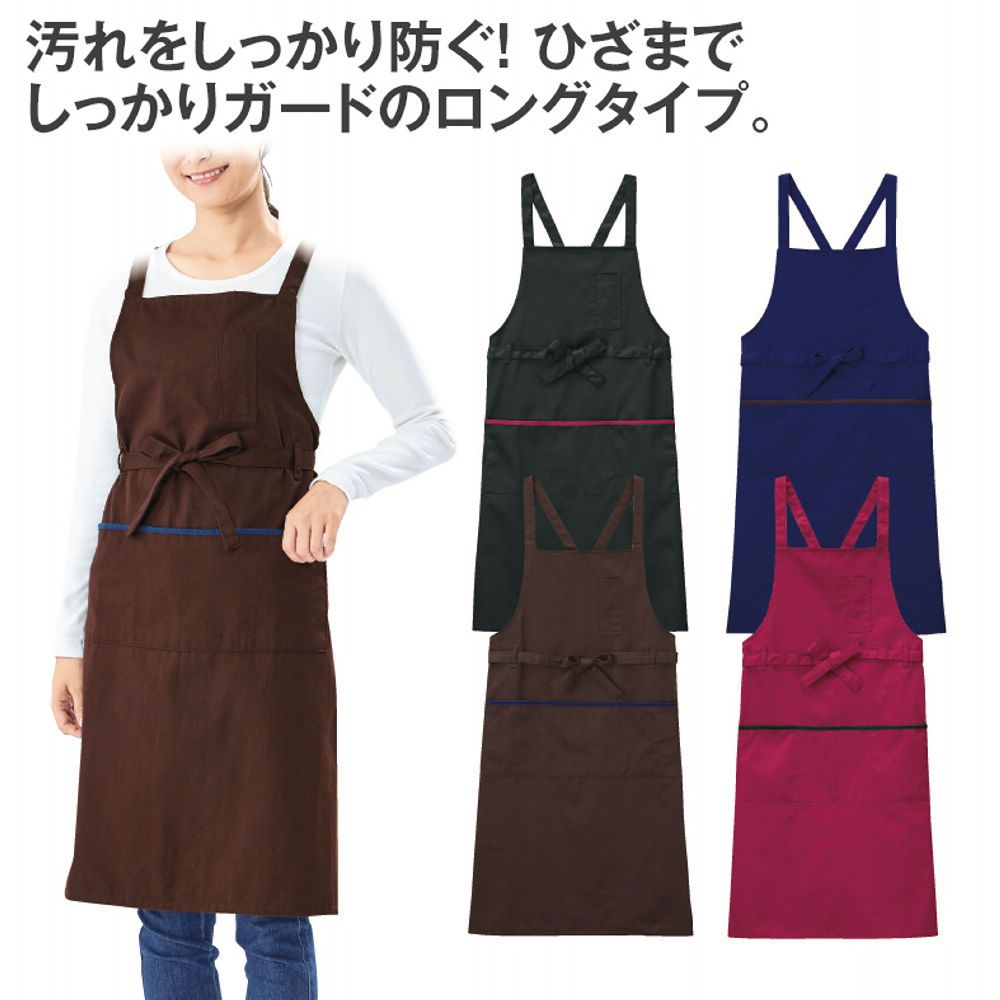 ロングエプロン | 激安靴の通販 ヒラキ公式サイト