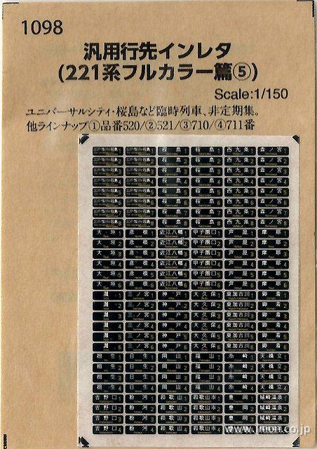 KLX257A 西日本行先表示 | 鉄道模型店 Models IMON