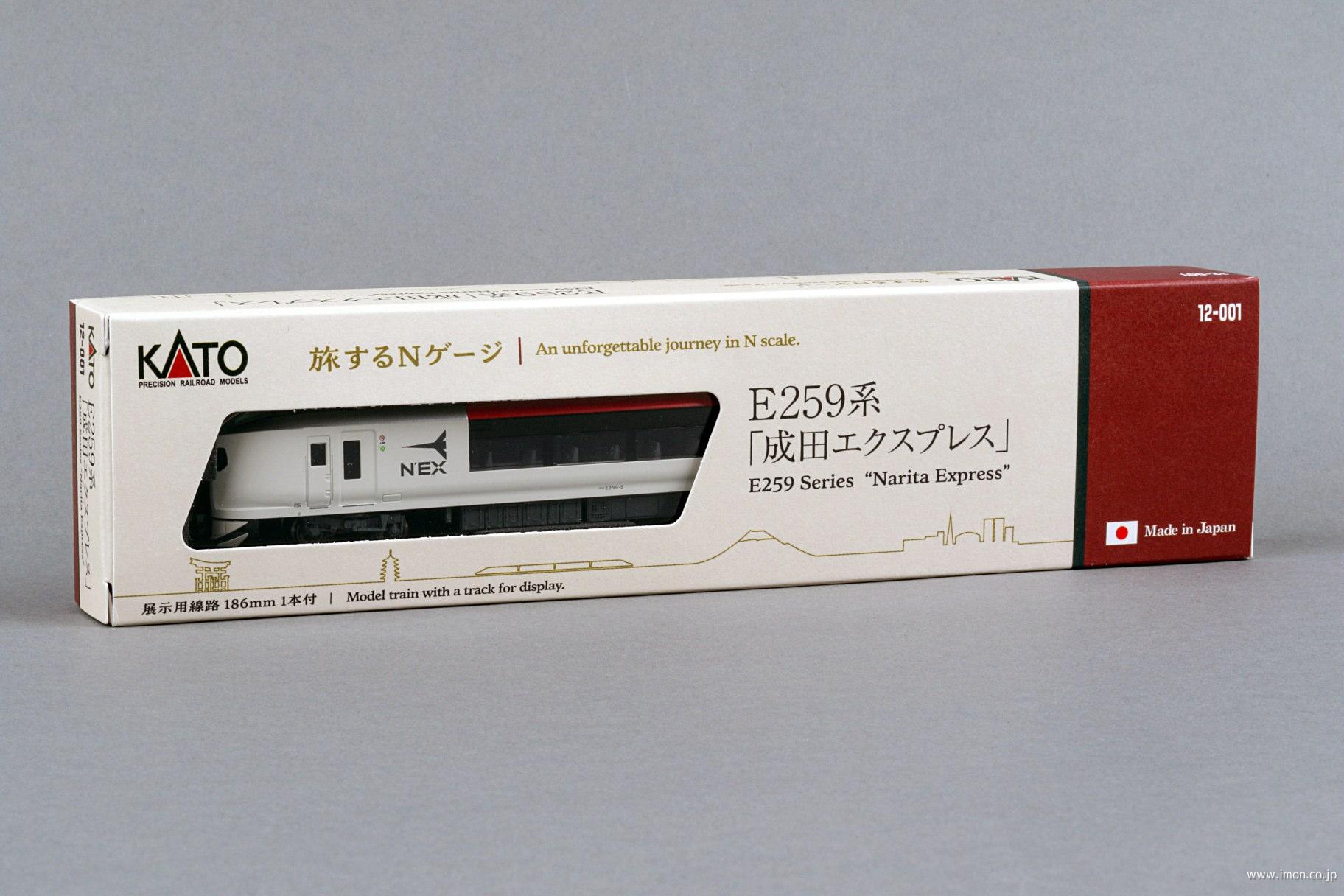 旅するNゲージ E259系成田エクスプレス | 鉄道模型店 Models IMON