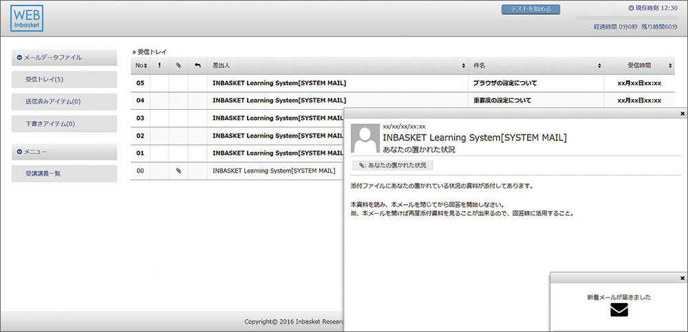 WEBインバスケット”おすすめトレーニングセット | インバス！ - イン