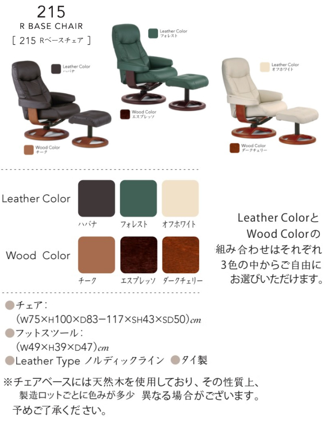 SIMMONS(シモンズ)〗フィヨルド 215Rベース チェア – 家具のトータル