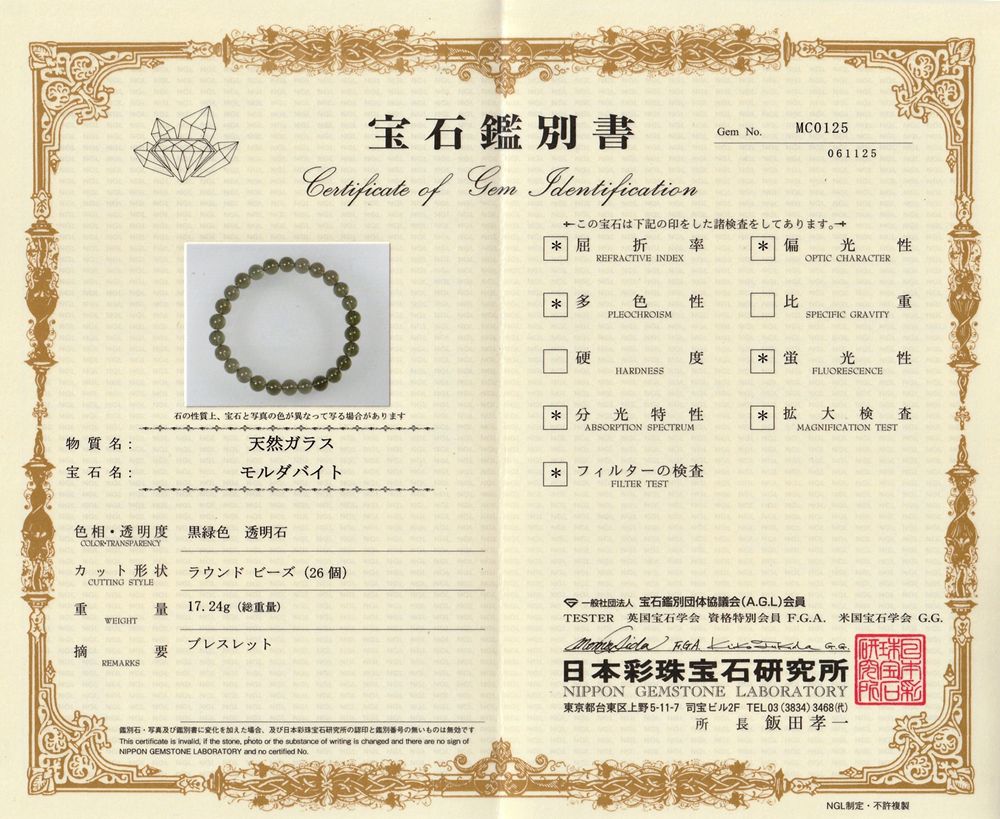 トップクォリティ]天然モルダバイトブレスレット/珍しいライトグリーン