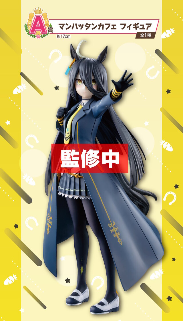 ウマ娘』一番くじ第9弾で「マンハッタンカフェ」「アグネスタキオン