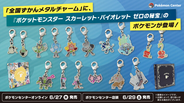 ポケモンSV』オーガポンやテラパゴスなど、全16種類が仲間入り！「ゼロ