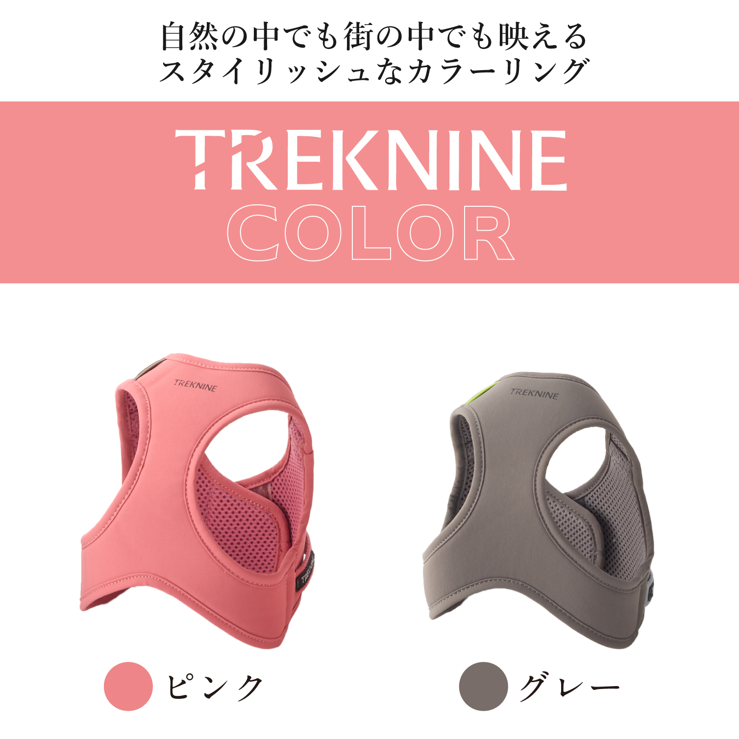 iDog TREKNINE ハーネス コンフォートAIR ベストM/Lサイズ トレック