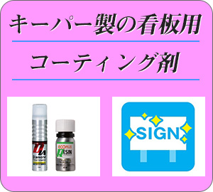 蛍光灯ホルダー・LED管用器具・看板資材の株式会社ナニワ