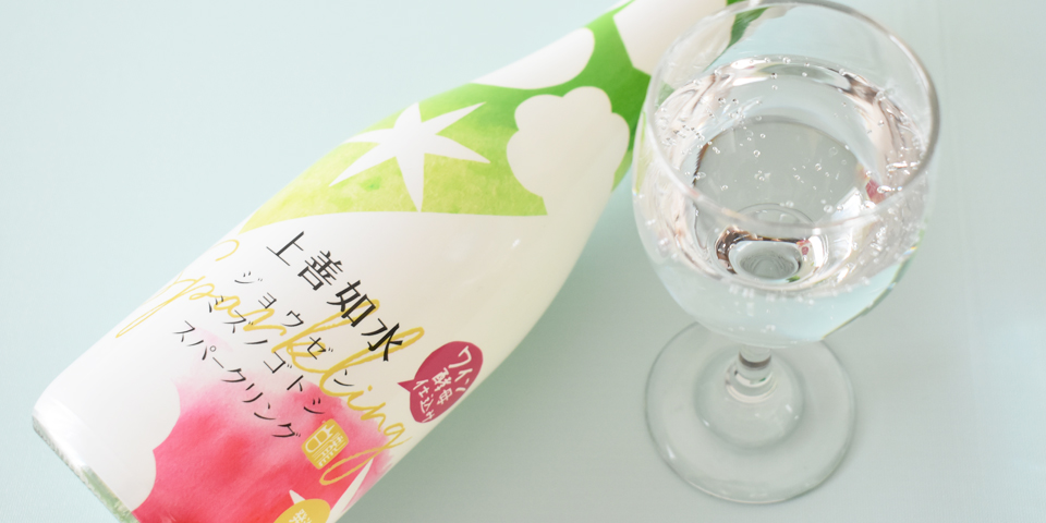 4/7より出荷開始】上善如水 スパークリング ワイン酵母仕込｜日本酒の
