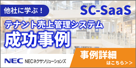 日本ショッピングセンター協会とは | 一般社団法人 日本ショッピング