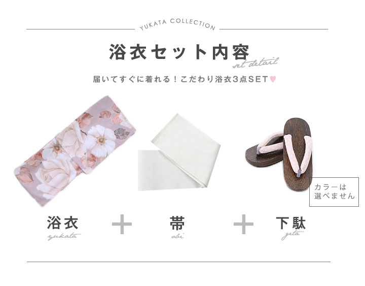 即日発送】【浴衣】 大人スウィートフラワー 薔薇 バラ ローズ 浴衣