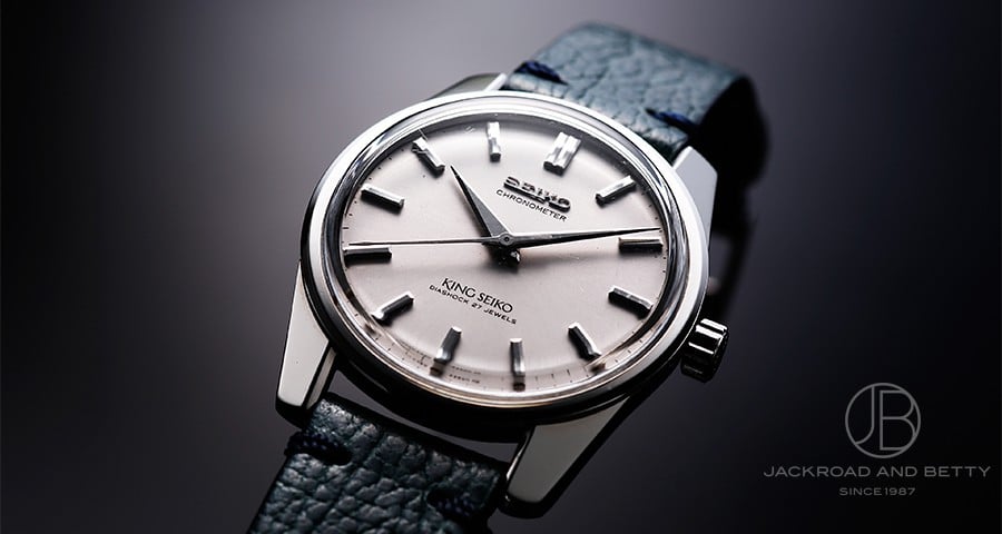 セイコーヴィンテージ 日本が誇る国産ブランドセイコーの歴史に名を