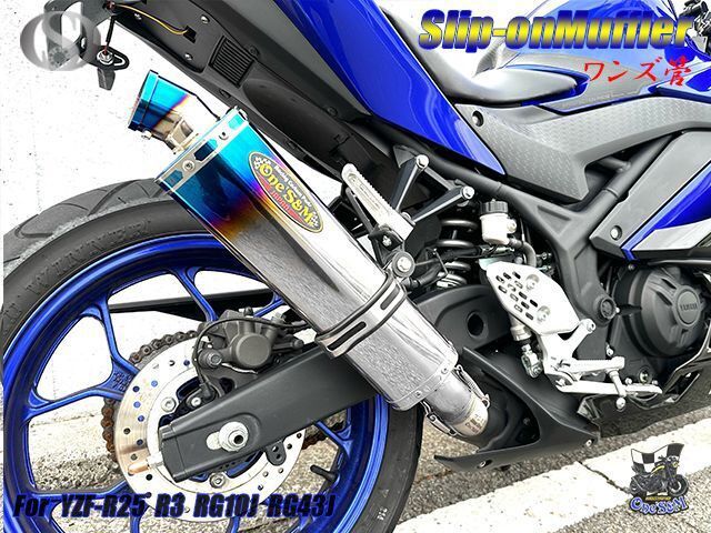 ☆YZF R25 MT25 MT03用 ワンズ管 ロングデルタサイレンサーVer