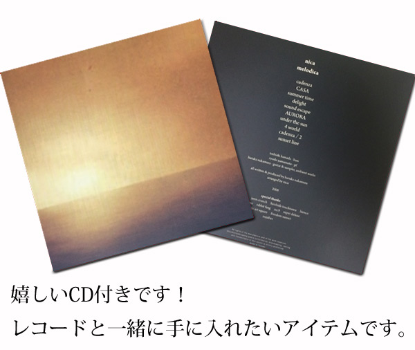 HARUKA NAKAMURA(12+CD)LAMP【MP3ダウンロードクーポン付き】をご紹介