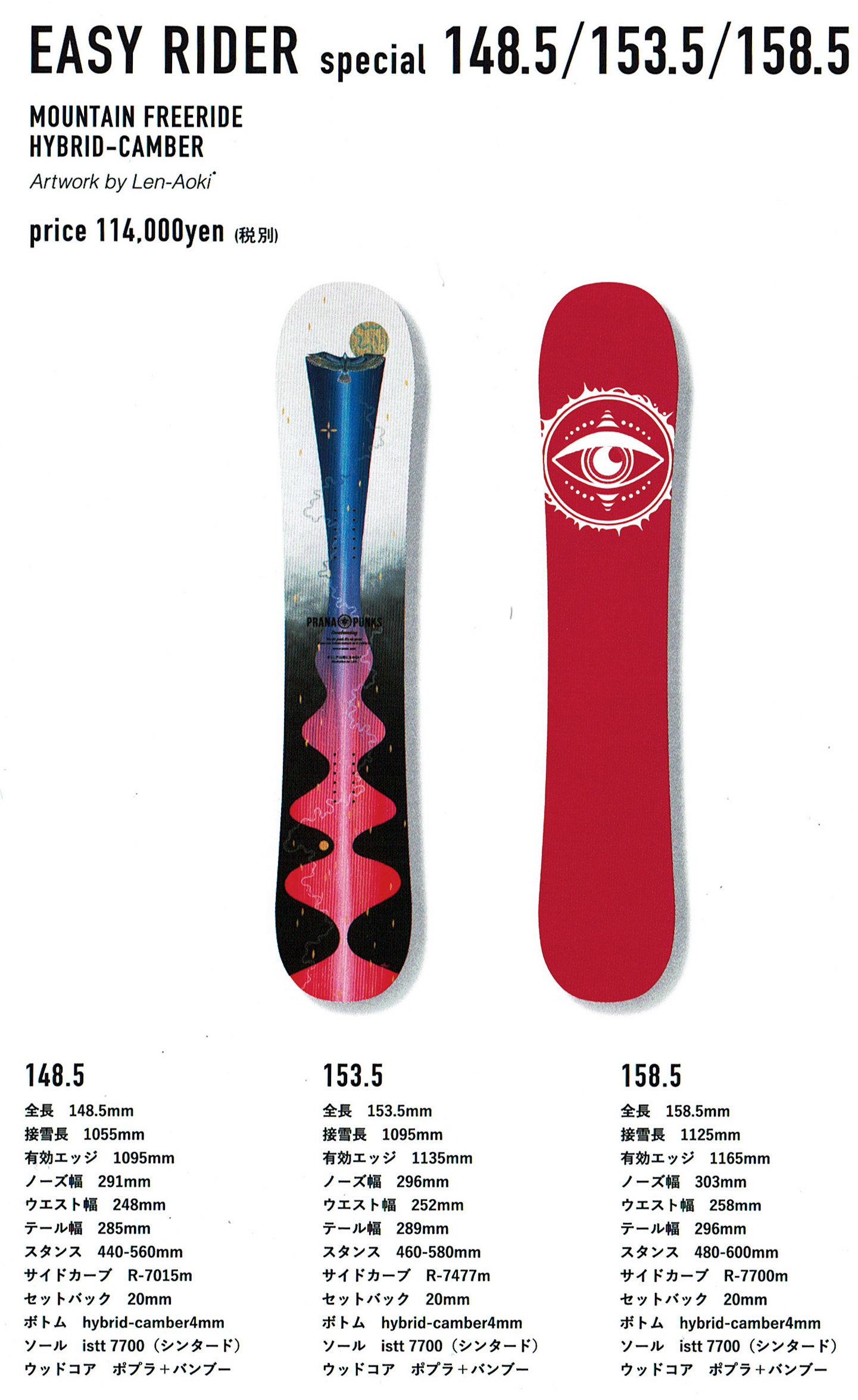 □PRANA PUNKS snowboarding□ (2024-25)Easy Rider Special 153.5