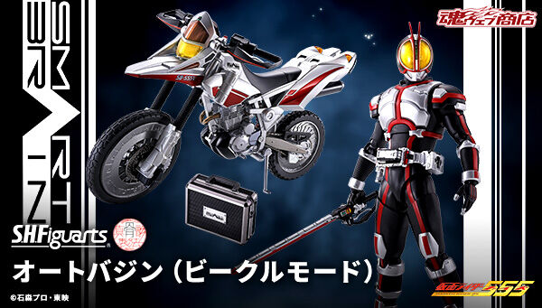 仮面ライダー555「S.H.Figuarts オートバジン（ビークルモード）」が