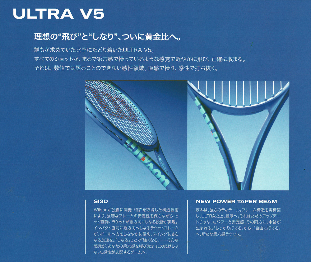 2025年モデル】ウイルソン(Wilson) 硬式テニスラケット ウルトラ100 V5