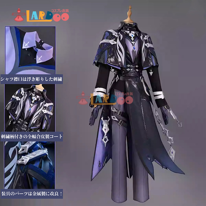 原神 Genshin ナド・クライ フリンズ-Flins コスプレ衣装 金属パーツ版